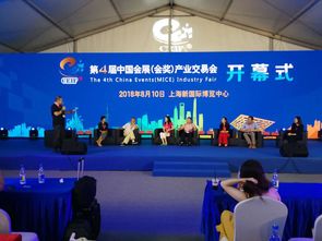 第四屆中國會展會獎產業(yè)交易會開幕，倪佳麗受邀出席對話峰會